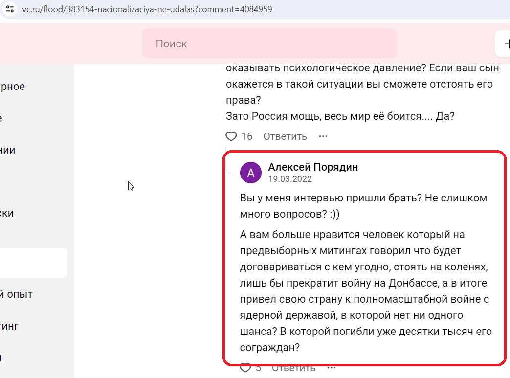 Poryadin_Alexey_001__SoR_003__-VC_RU.jpg Poryadin_Alexey_001__SoR_003__-VC_RU.jpg